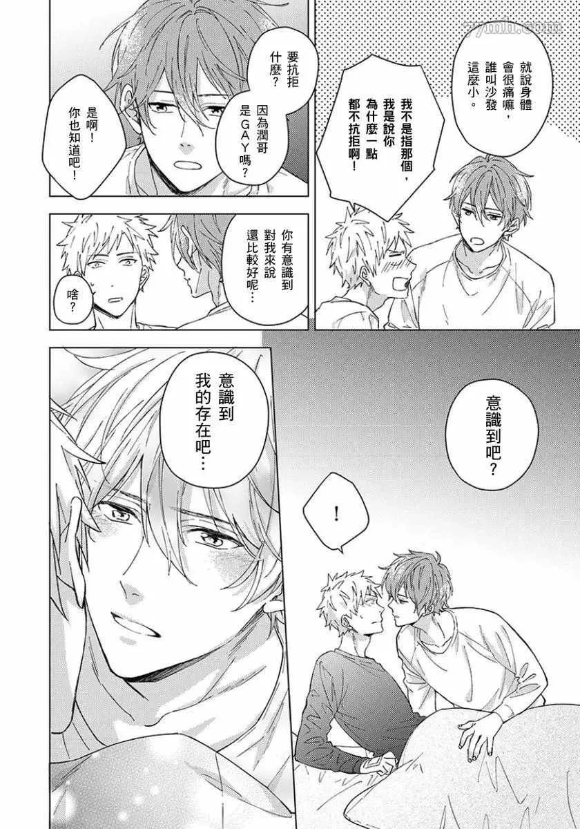 第4话 第23页
