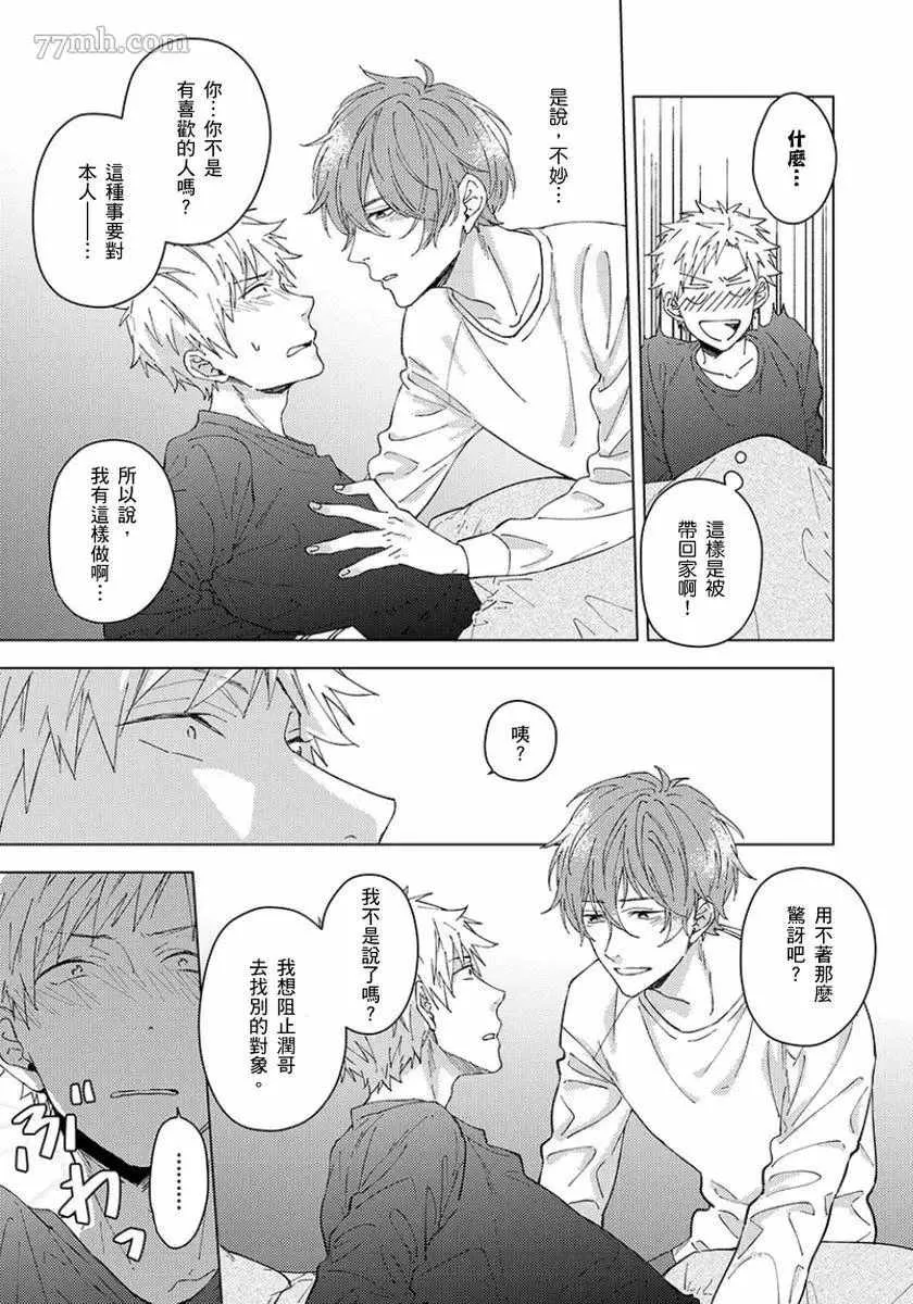 第4话 第24页