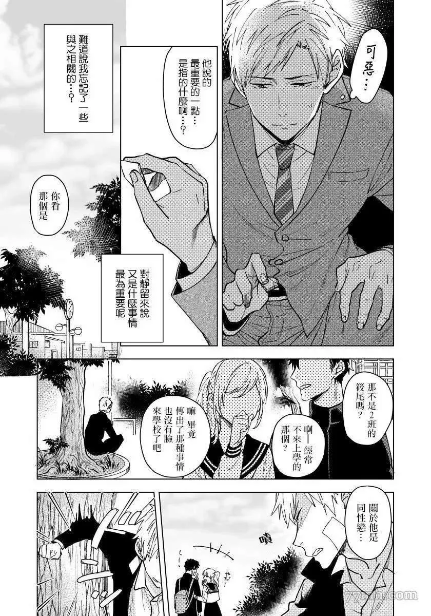第3话 第4页
