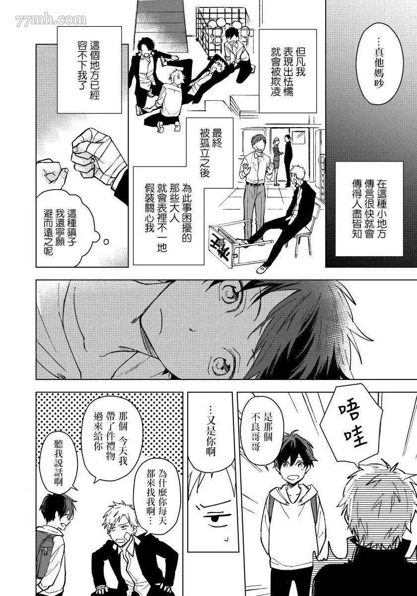 第3话 第5页