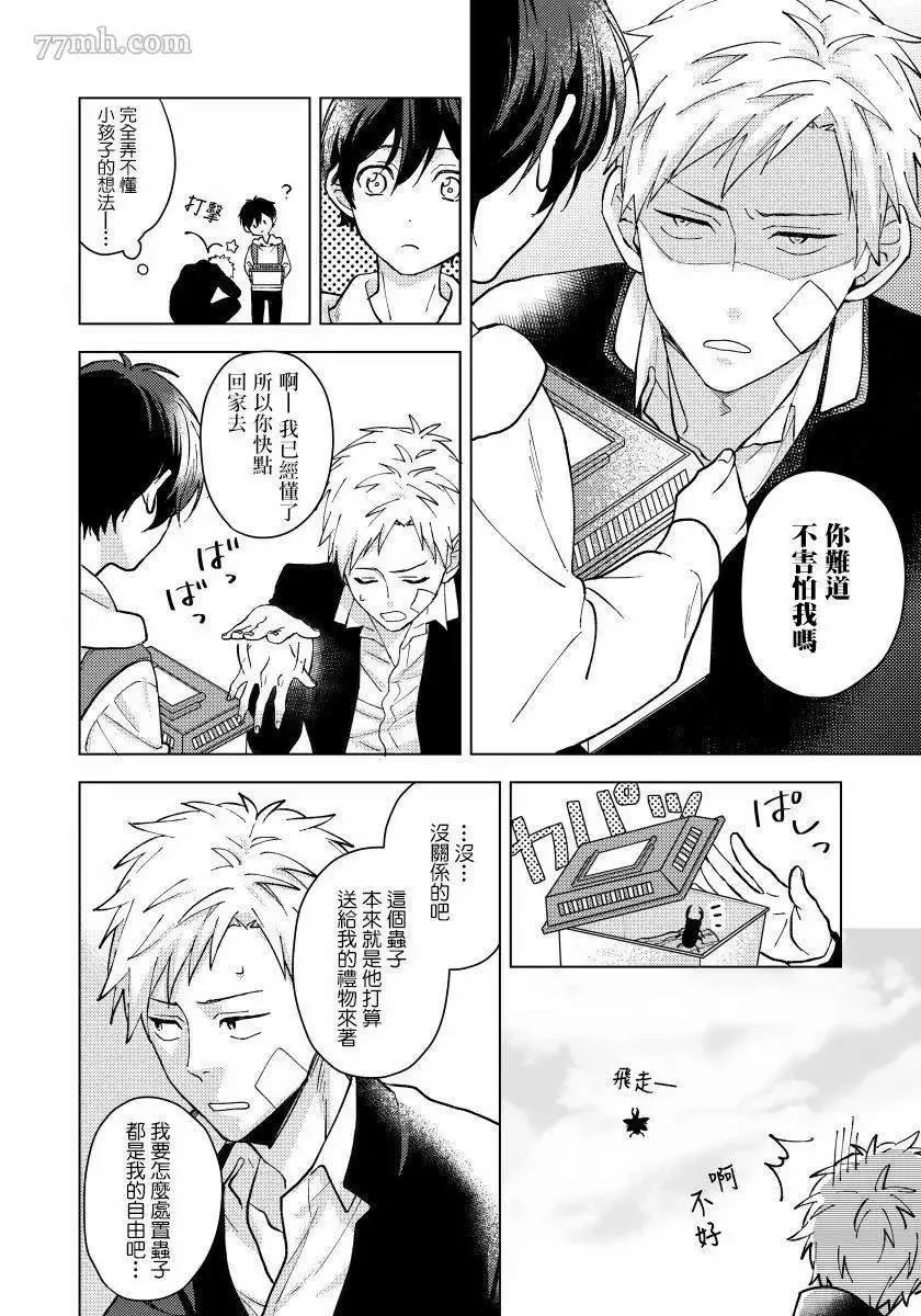 第3话 第7页