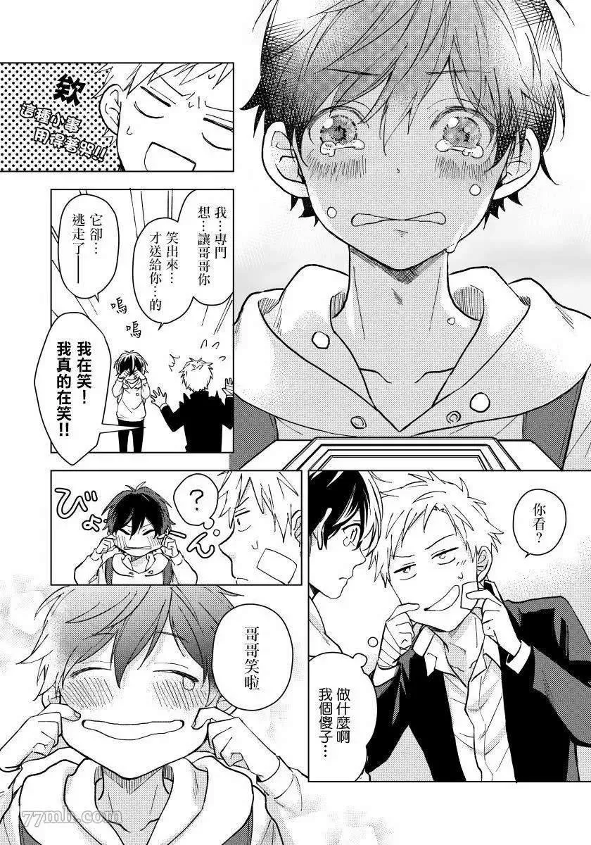 第3话 第8页