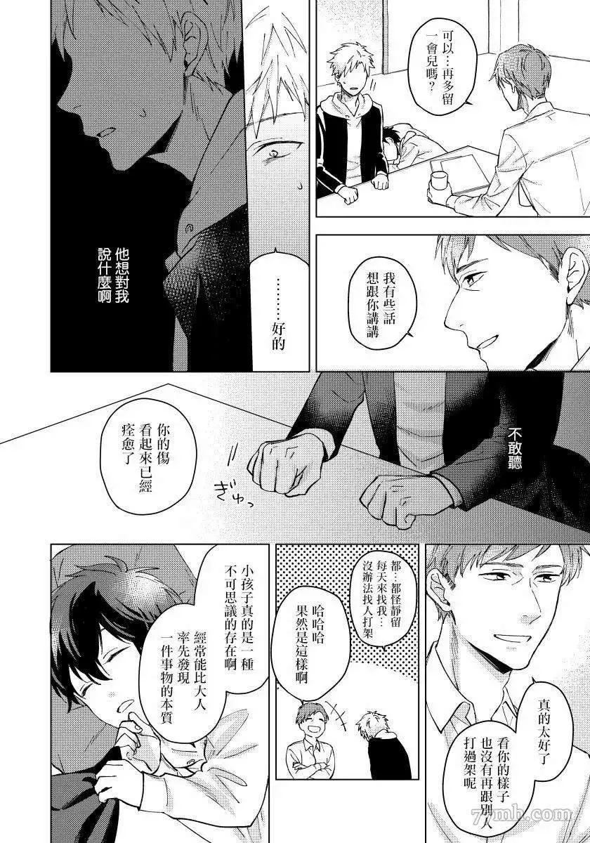 第3话 第11页