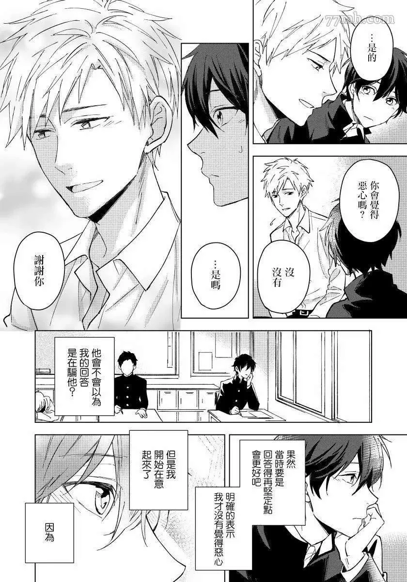 第3话 第19页