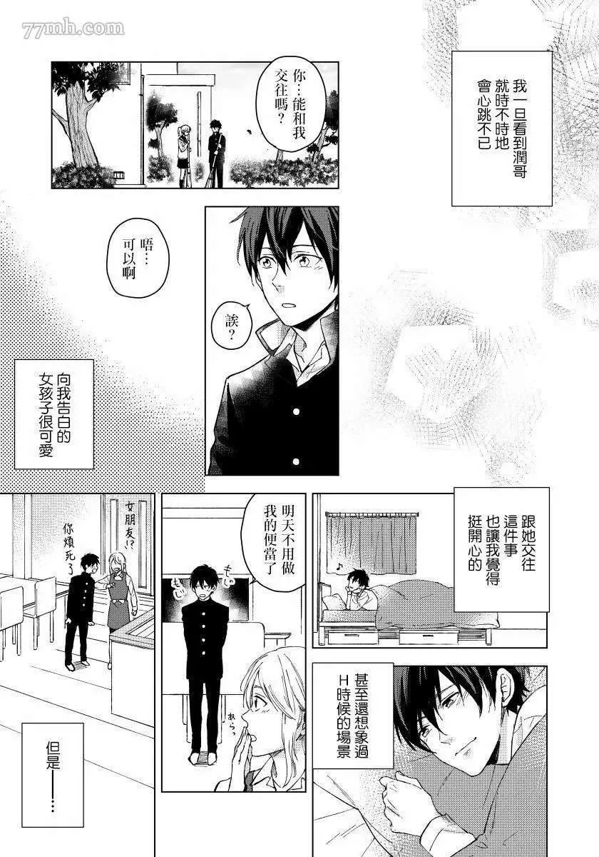 第3话 第20页