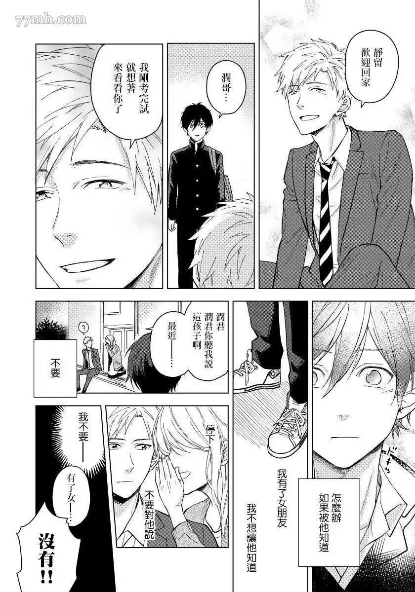 第3话 第21页