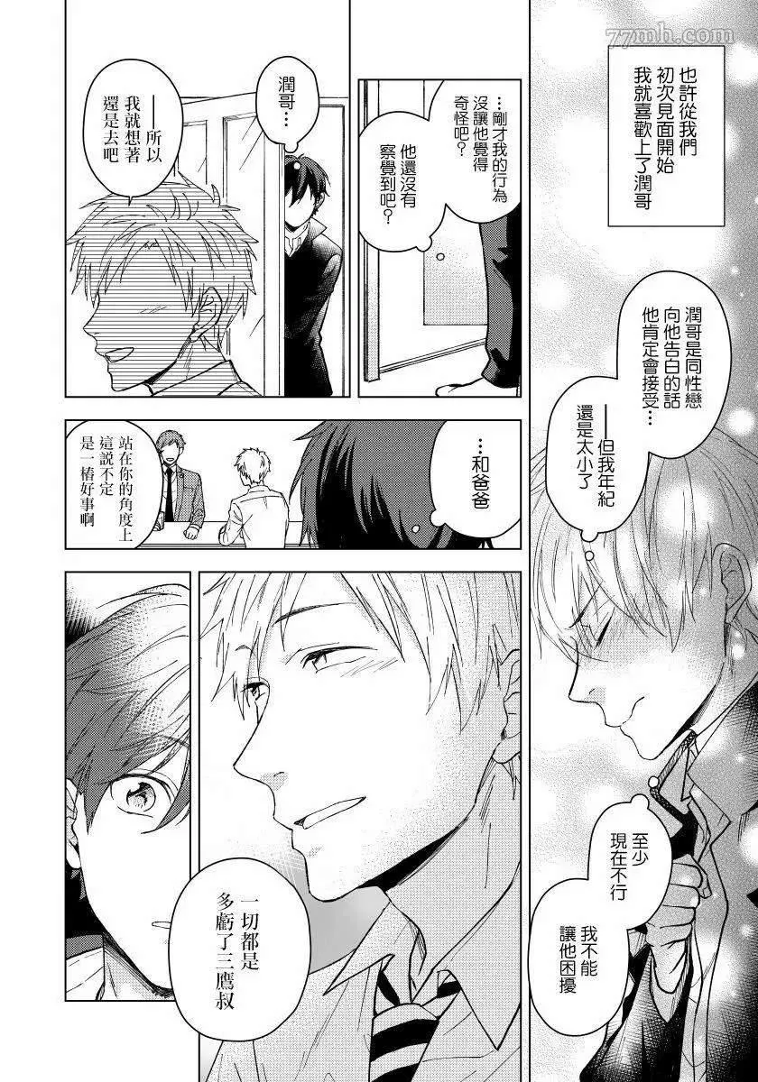 第3话 第23页