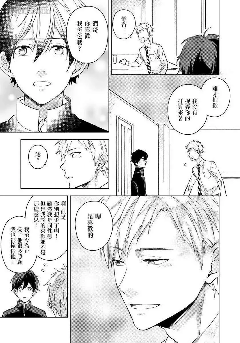 第3话 第24页