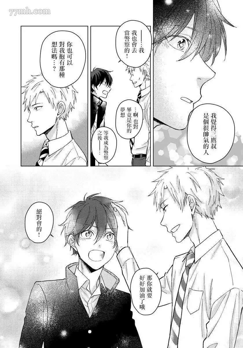 第3话 第25页