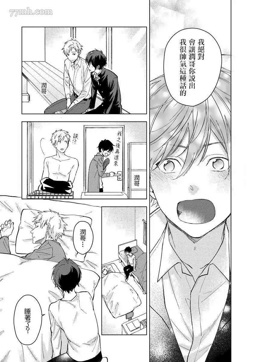 第3话 第26页