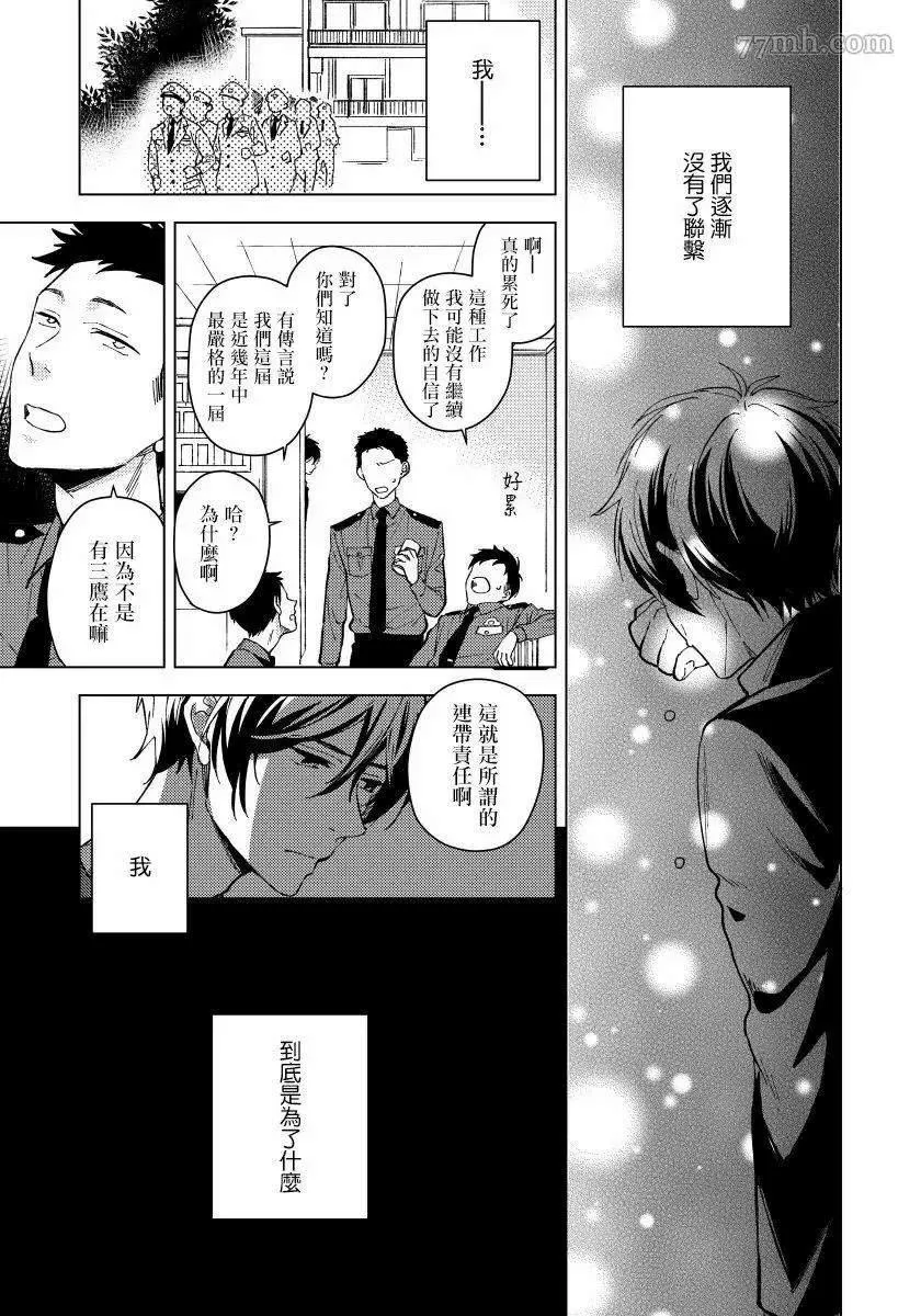 第3话 第28页