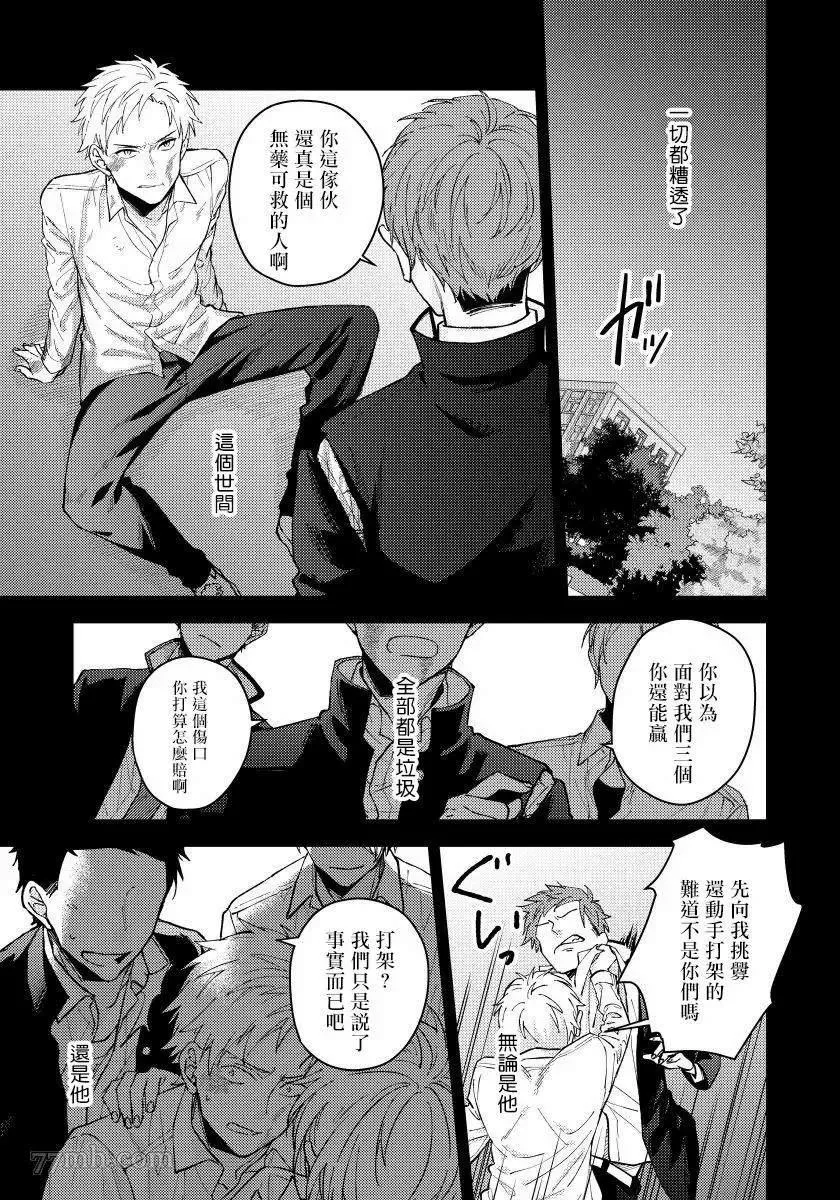 第2话 第1页
