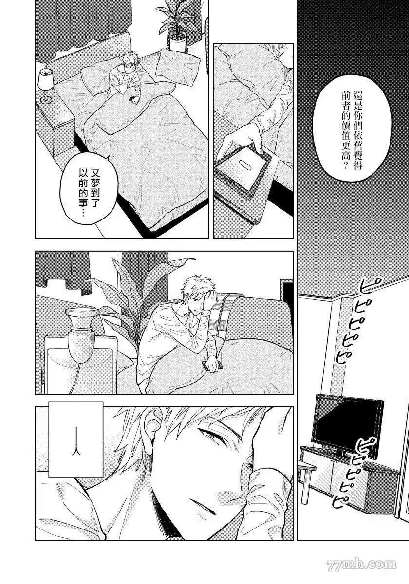 第2话 第4页