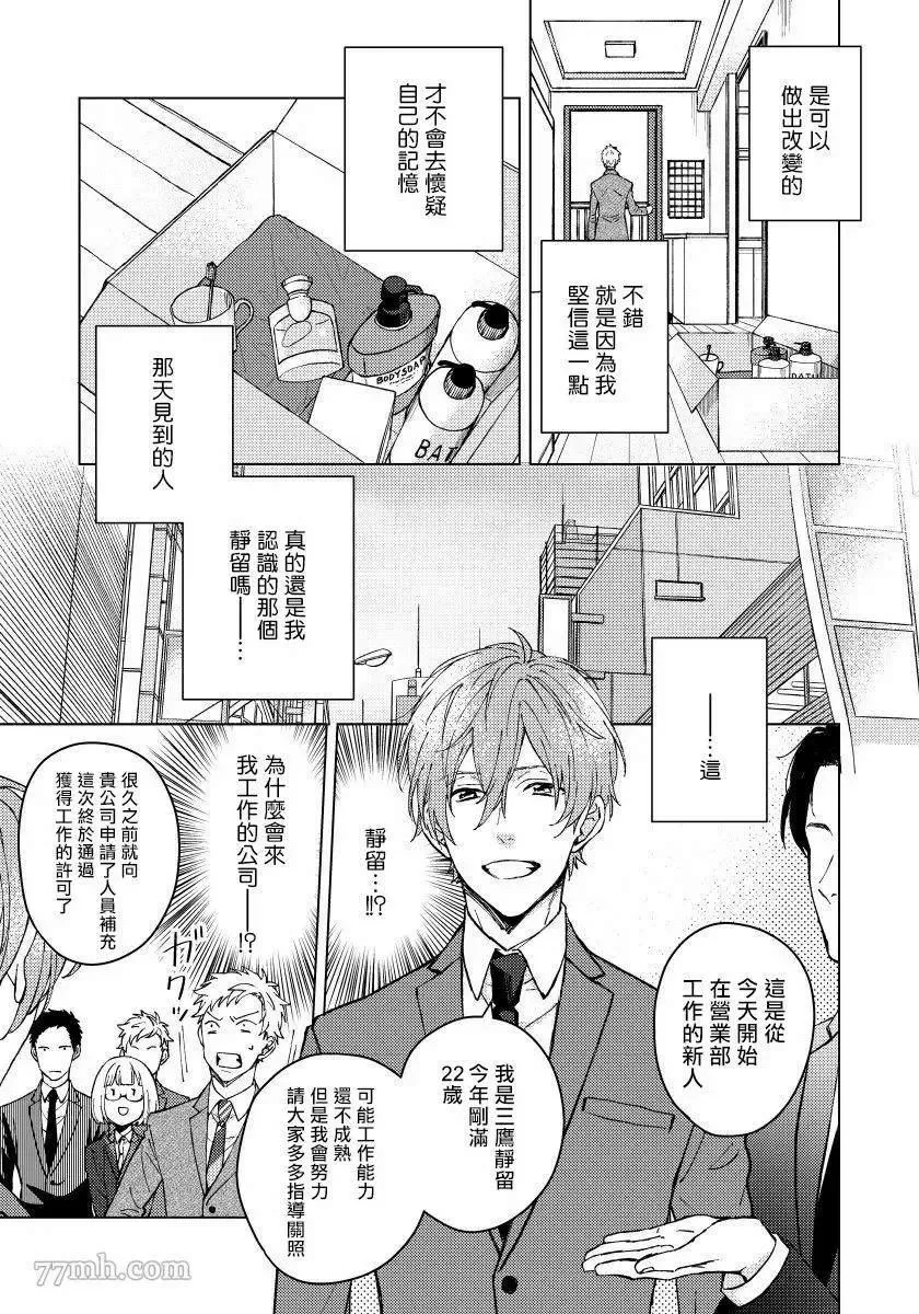 第2话 第5页