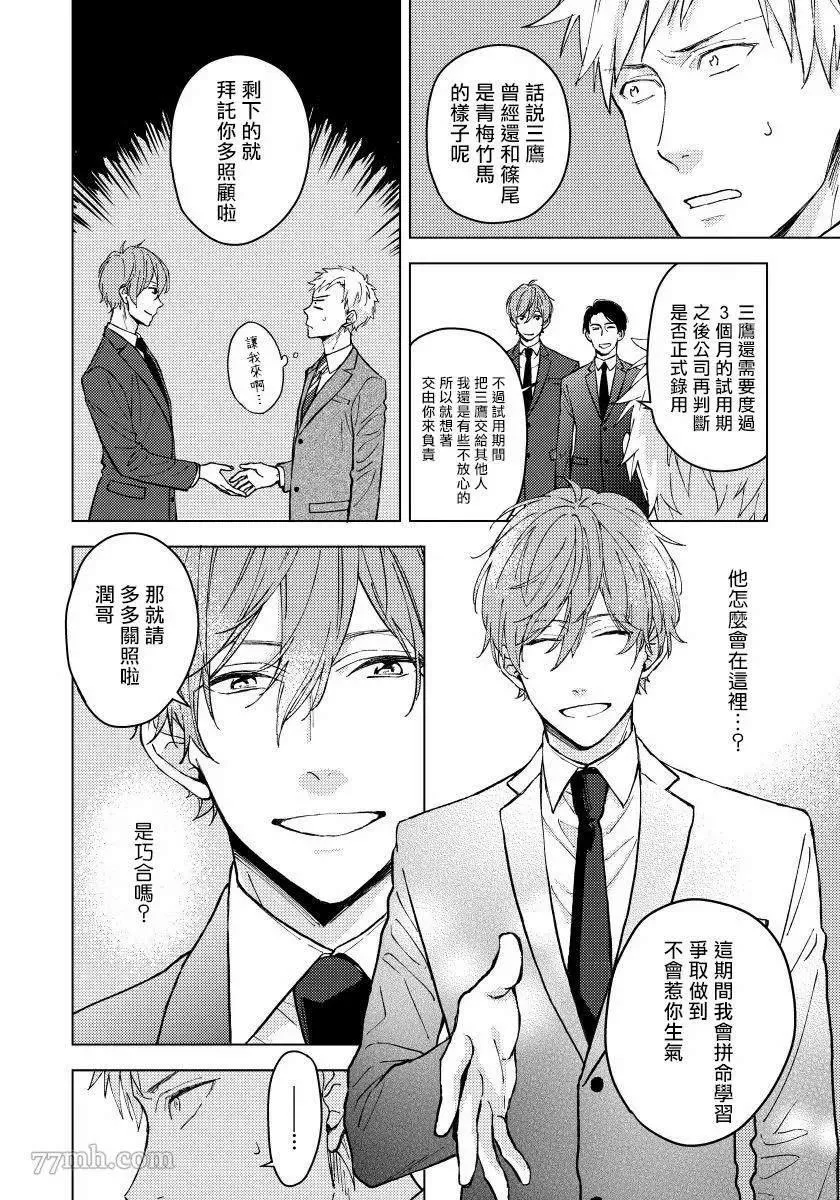 第2话 第6页
