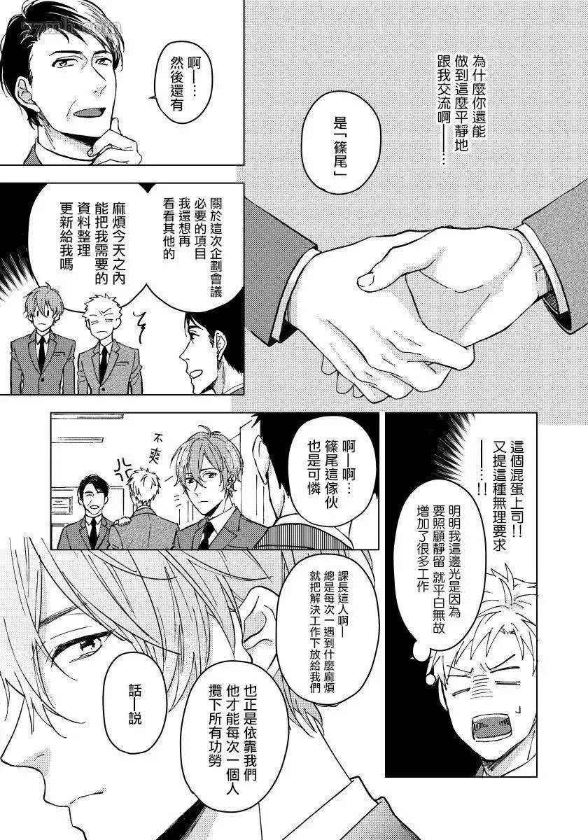 第2话 第7页
