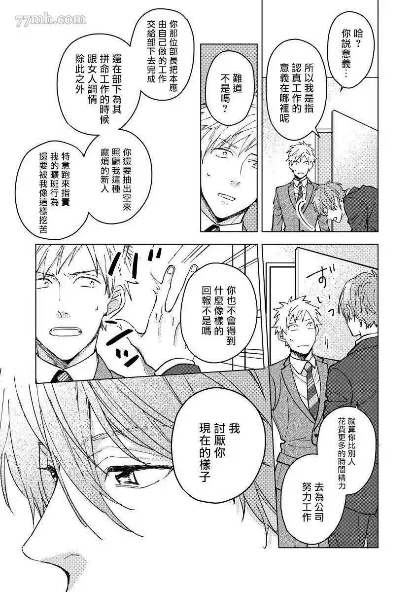 第2话 第13页