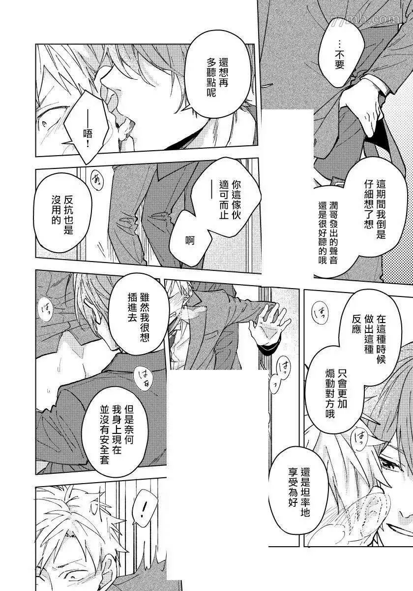 第2话 第16页