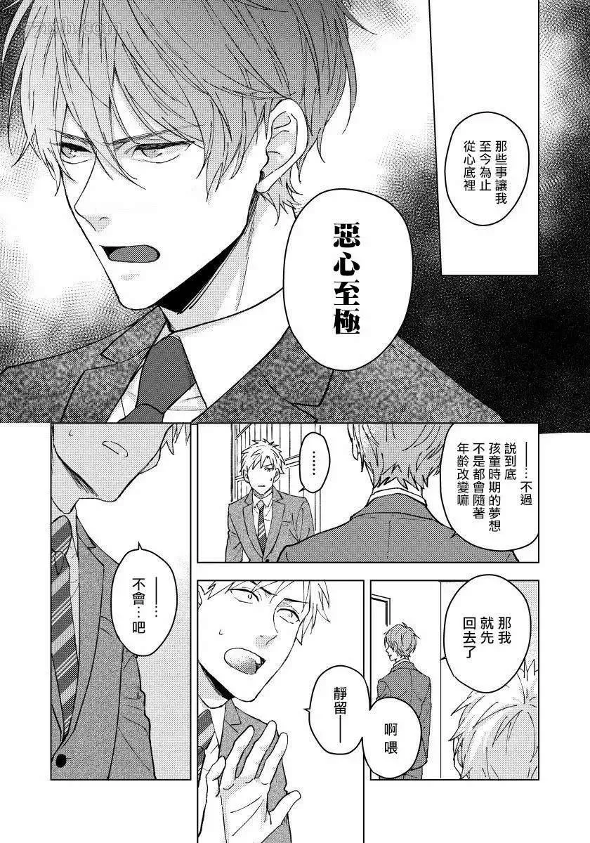 第2话 第22页