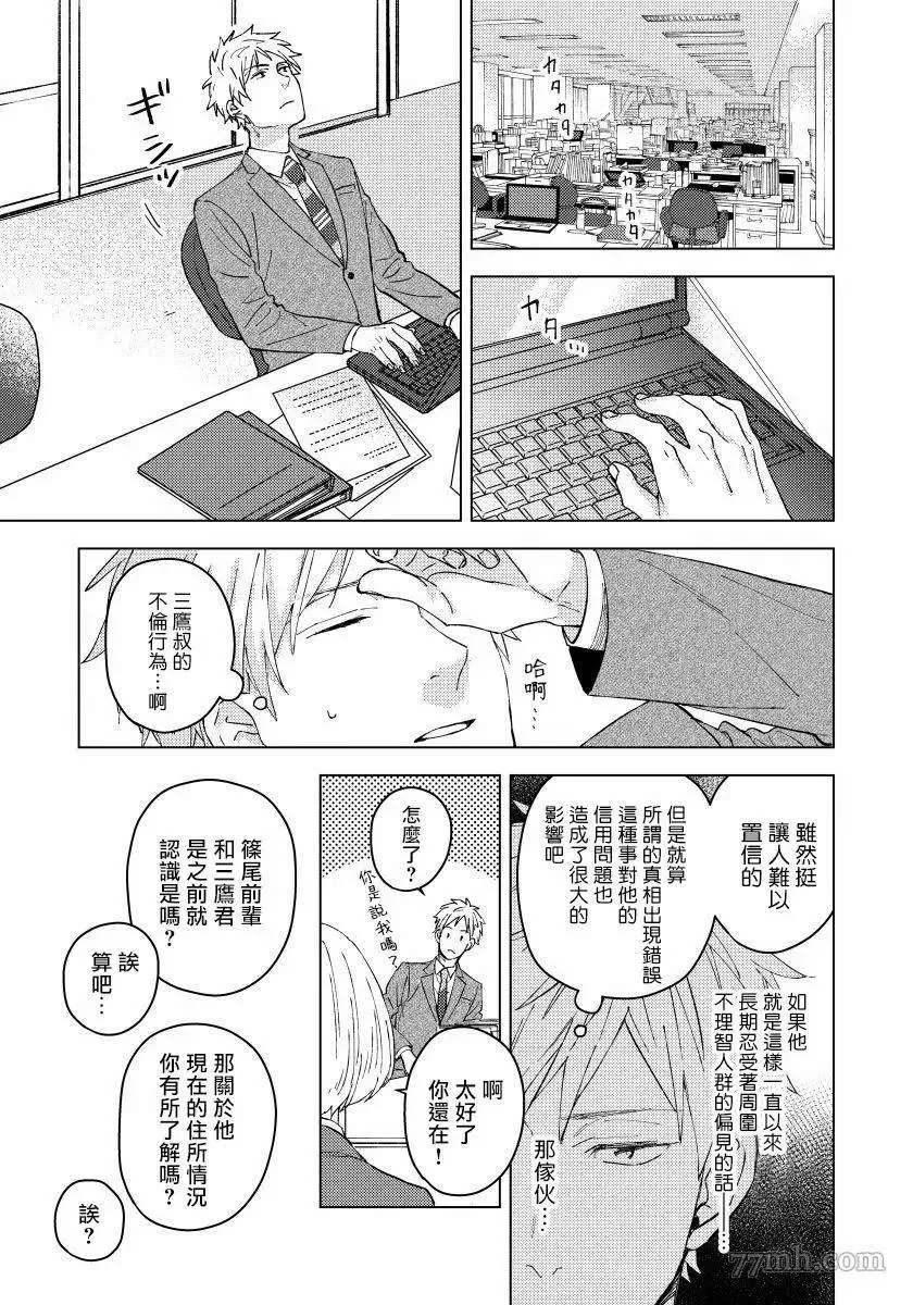 第2话 第23页