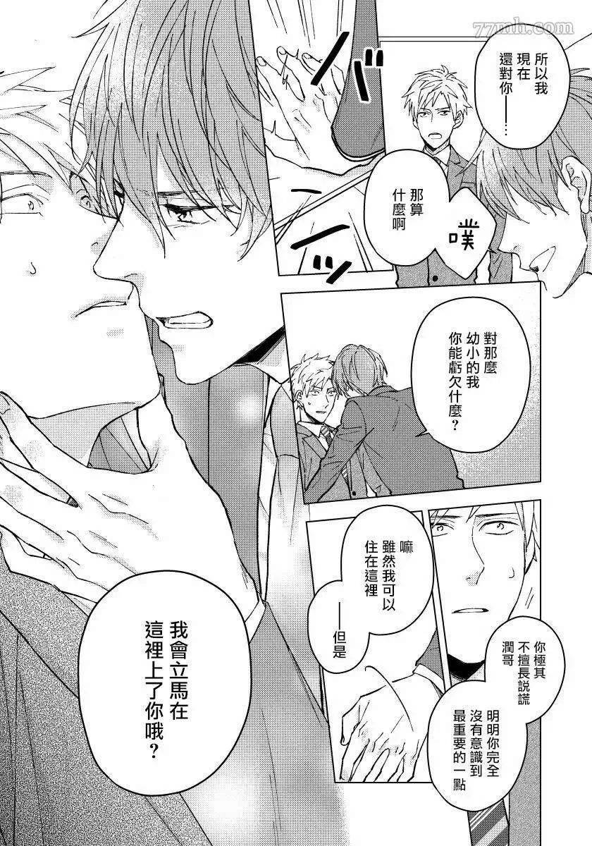 第2话 第29页