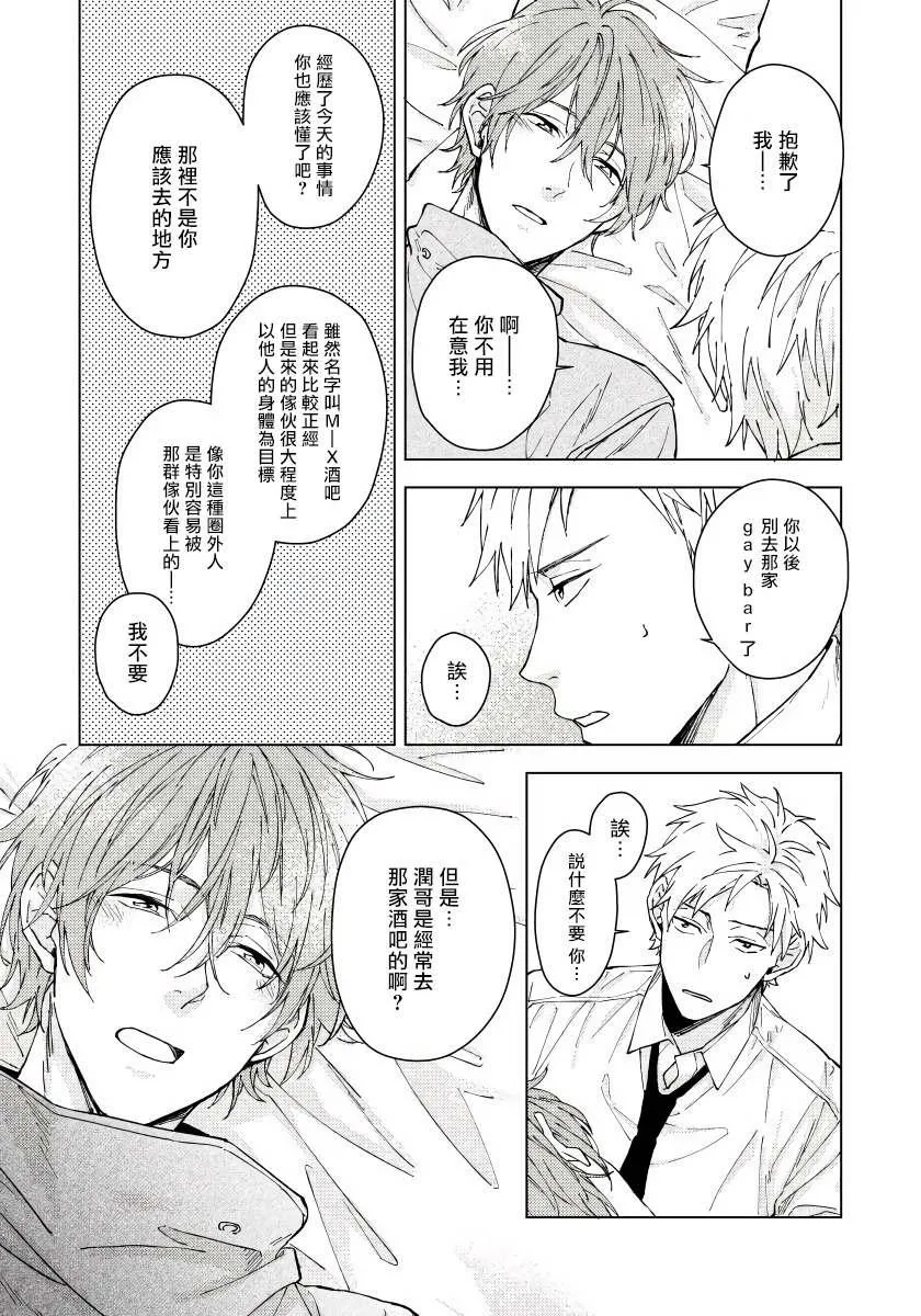 第1话 第16页