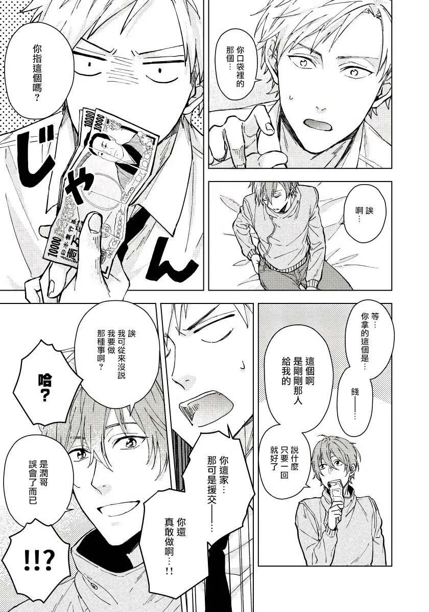 第1话 第18页