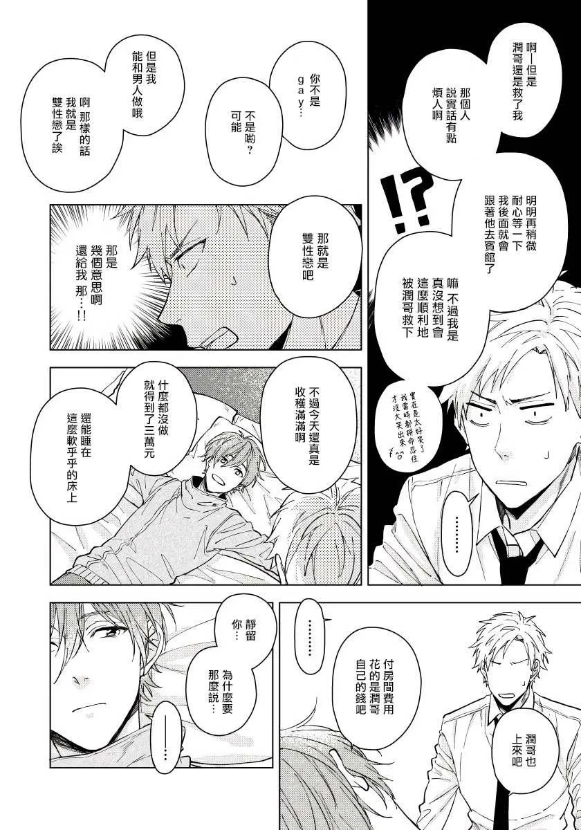 第1话 第19页