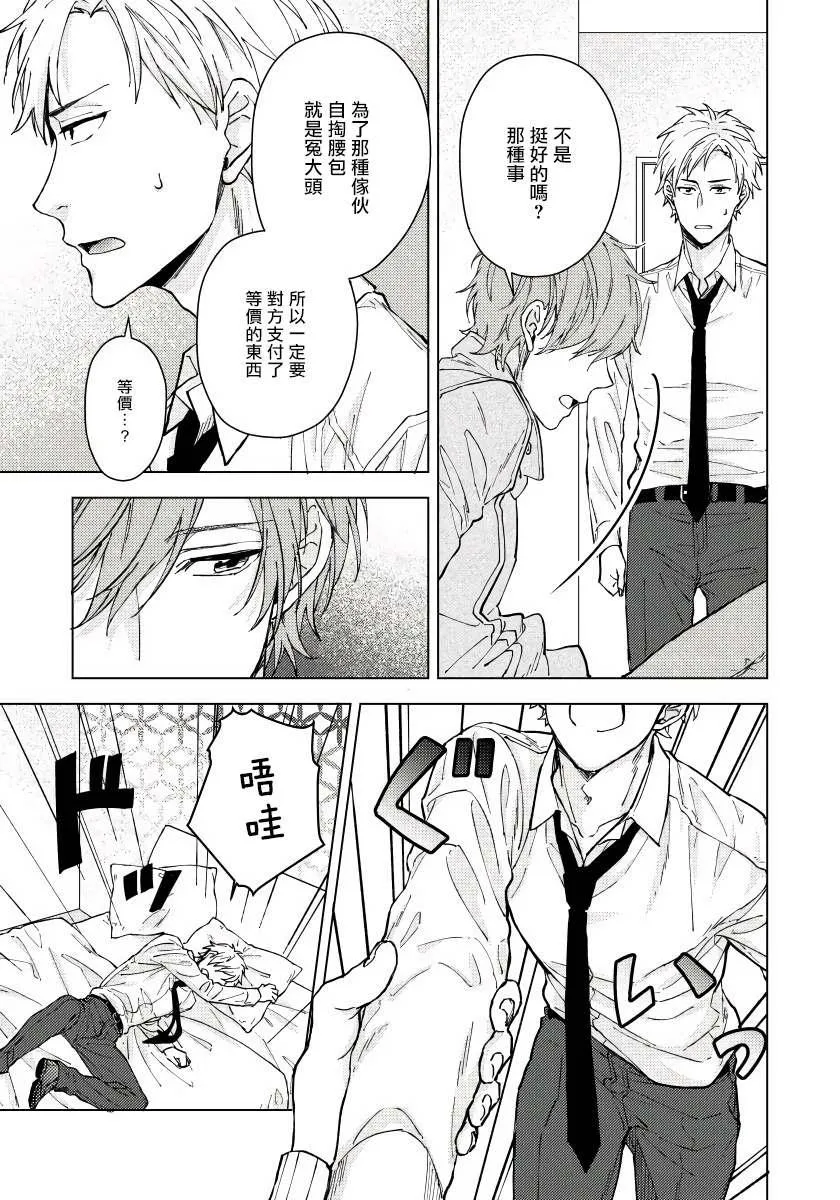 第1话 第20页