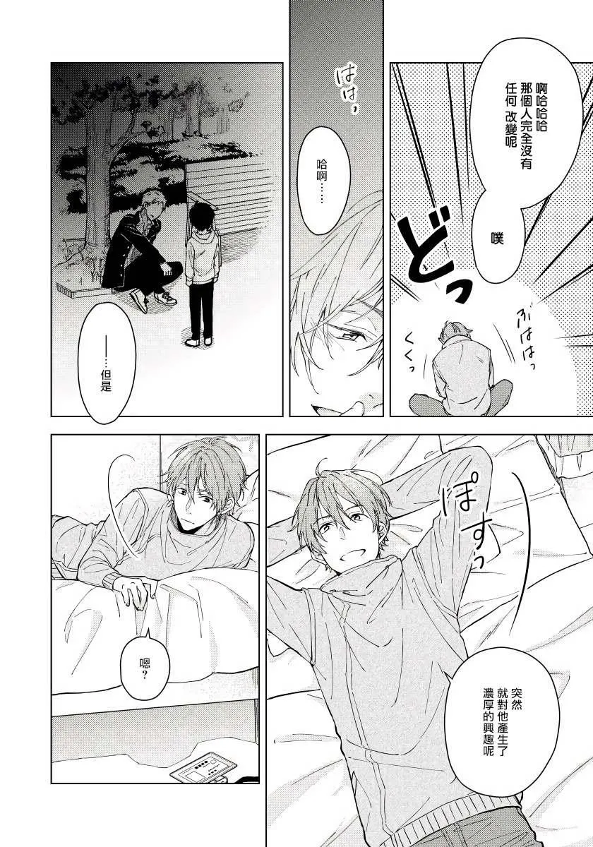 第1话 第29页