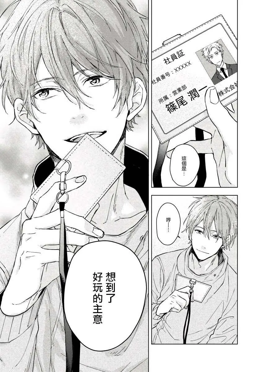 第1话 第30页