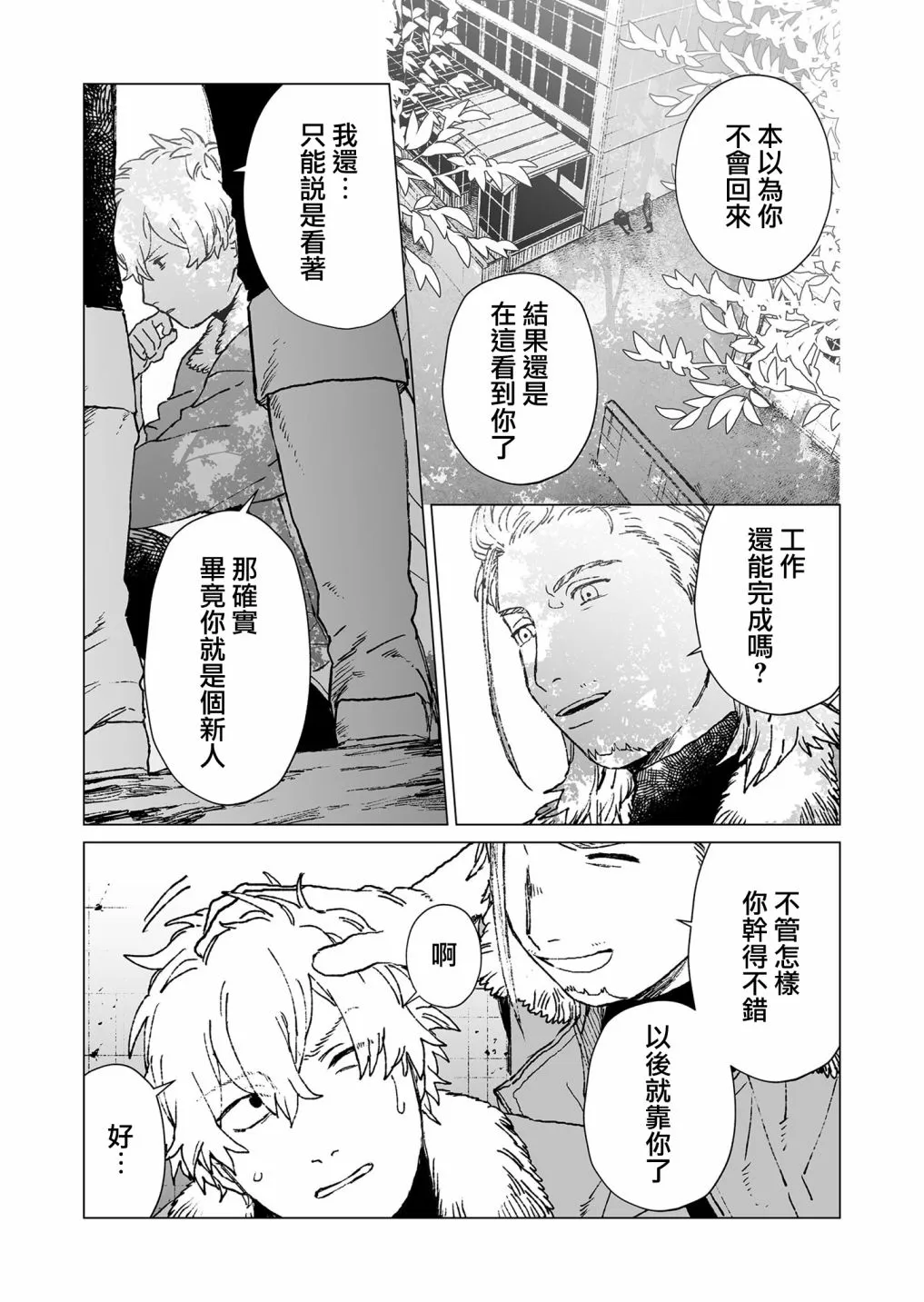 第49话 第5页