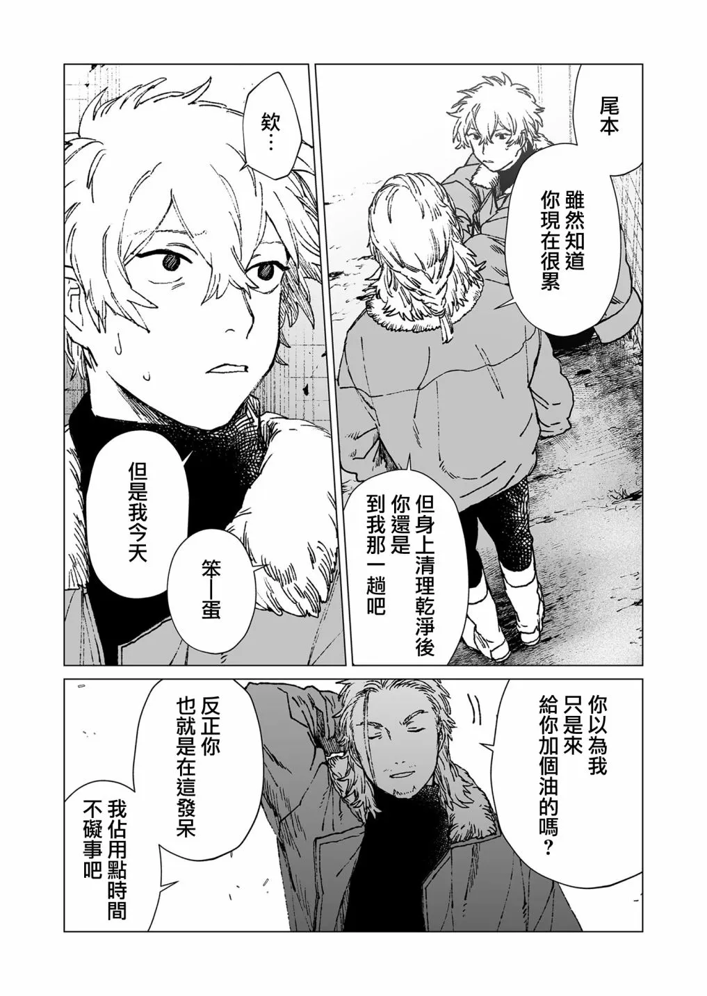 第49话 第6页