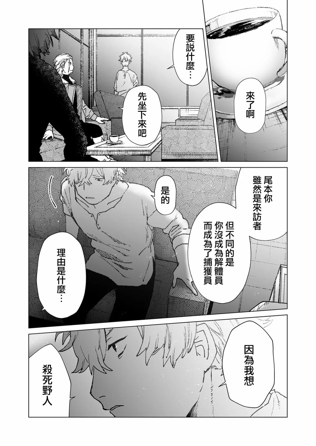 第49话 第9页