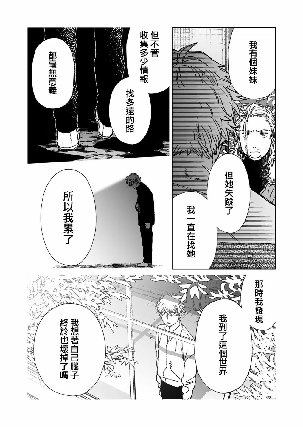 第49话 第10页