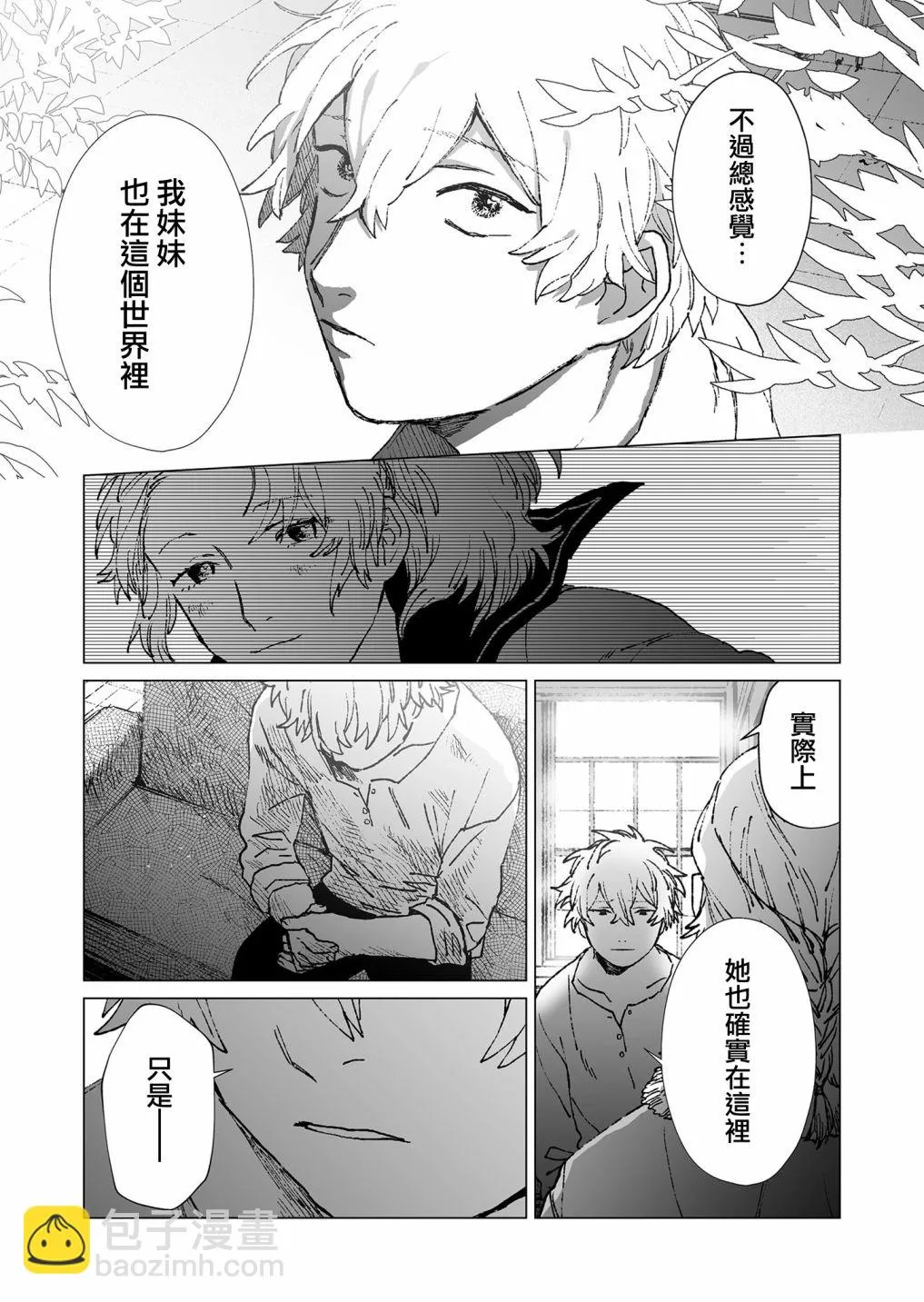 第49话 第11页