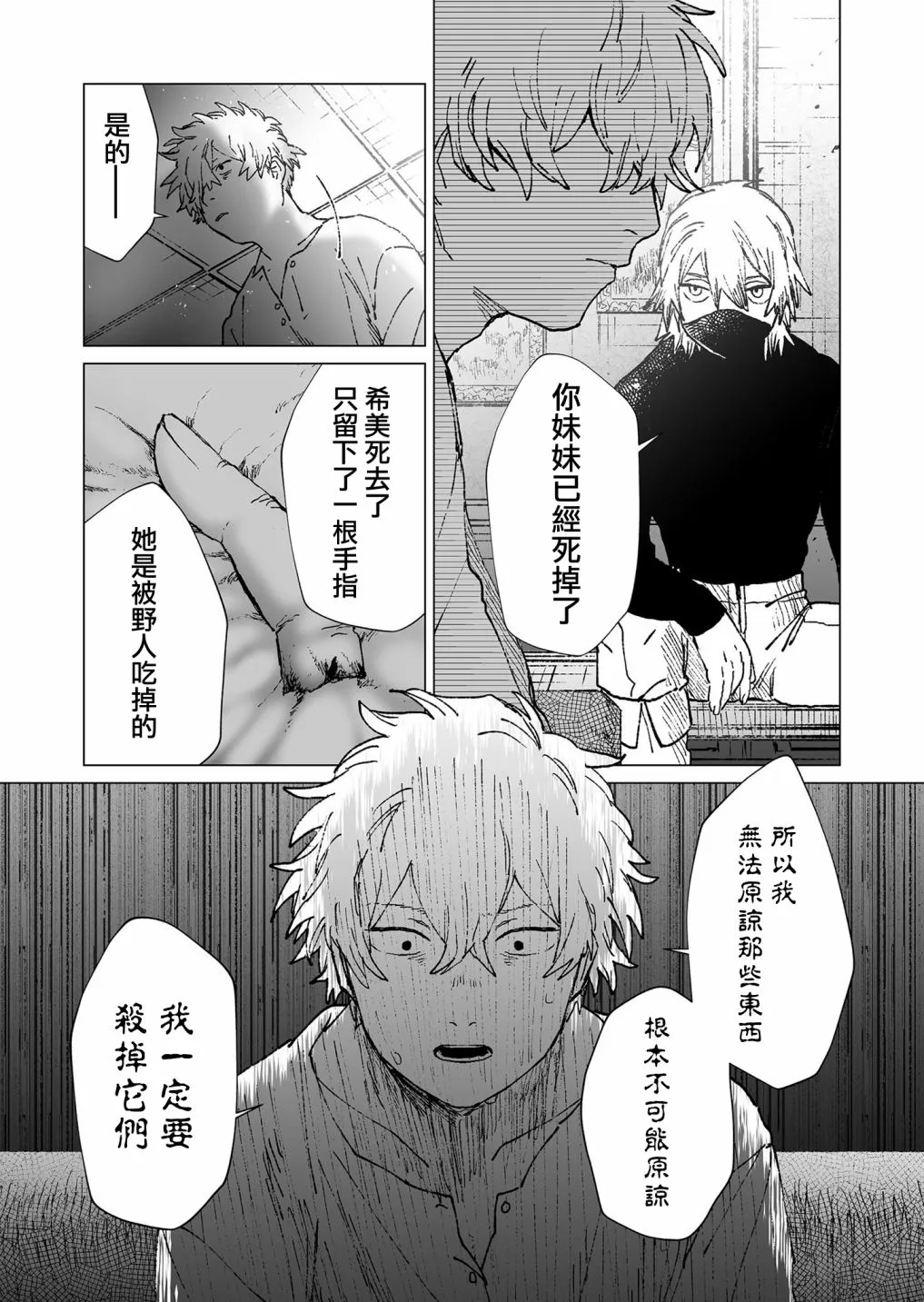 第49话 第12页