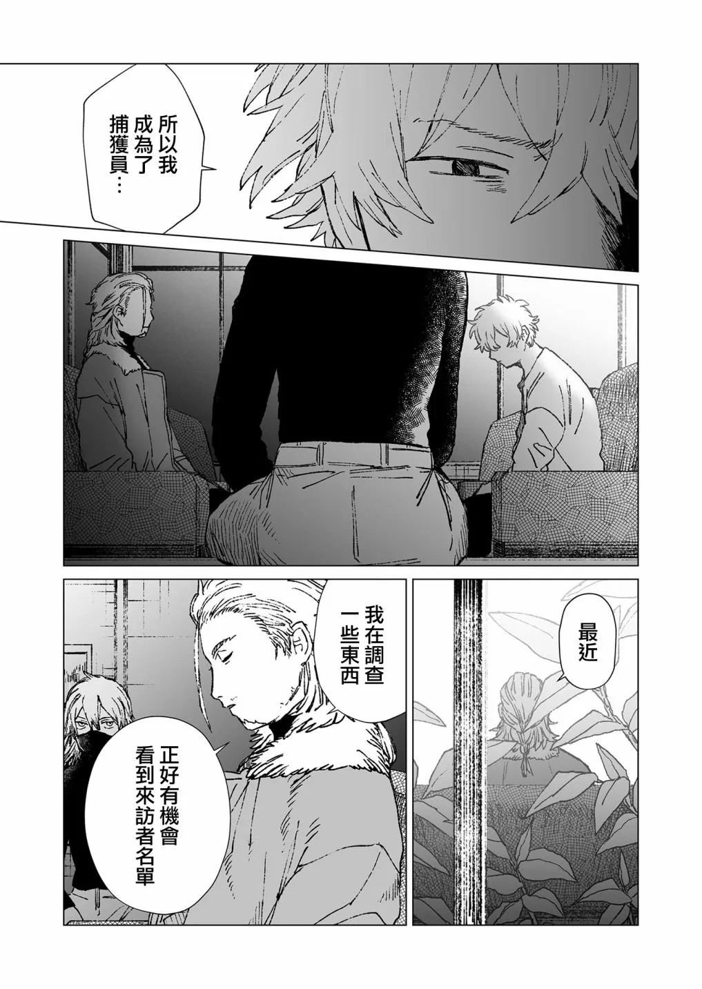 第49话 第13页