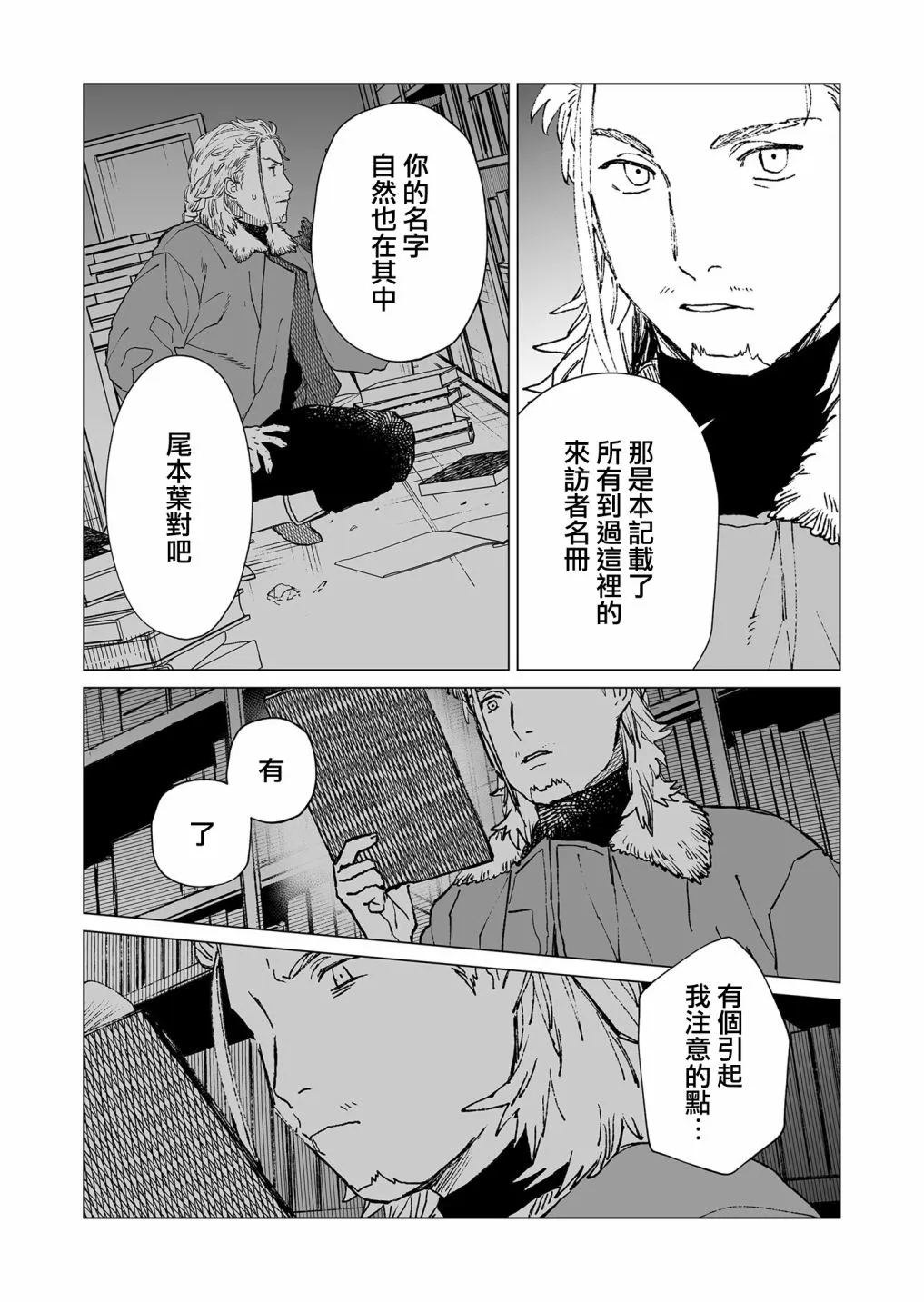 第49话 第14页