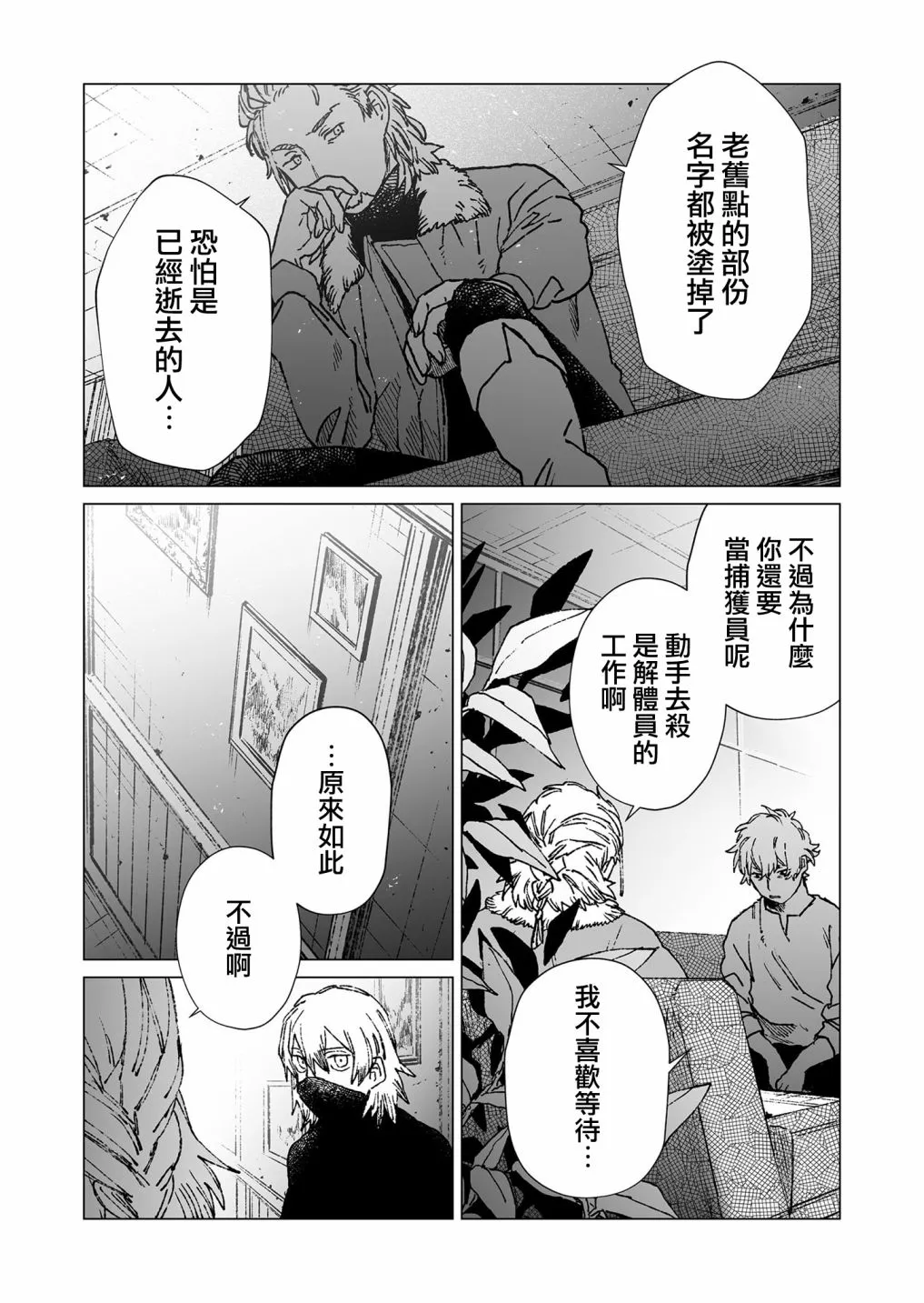 第49话 第15页