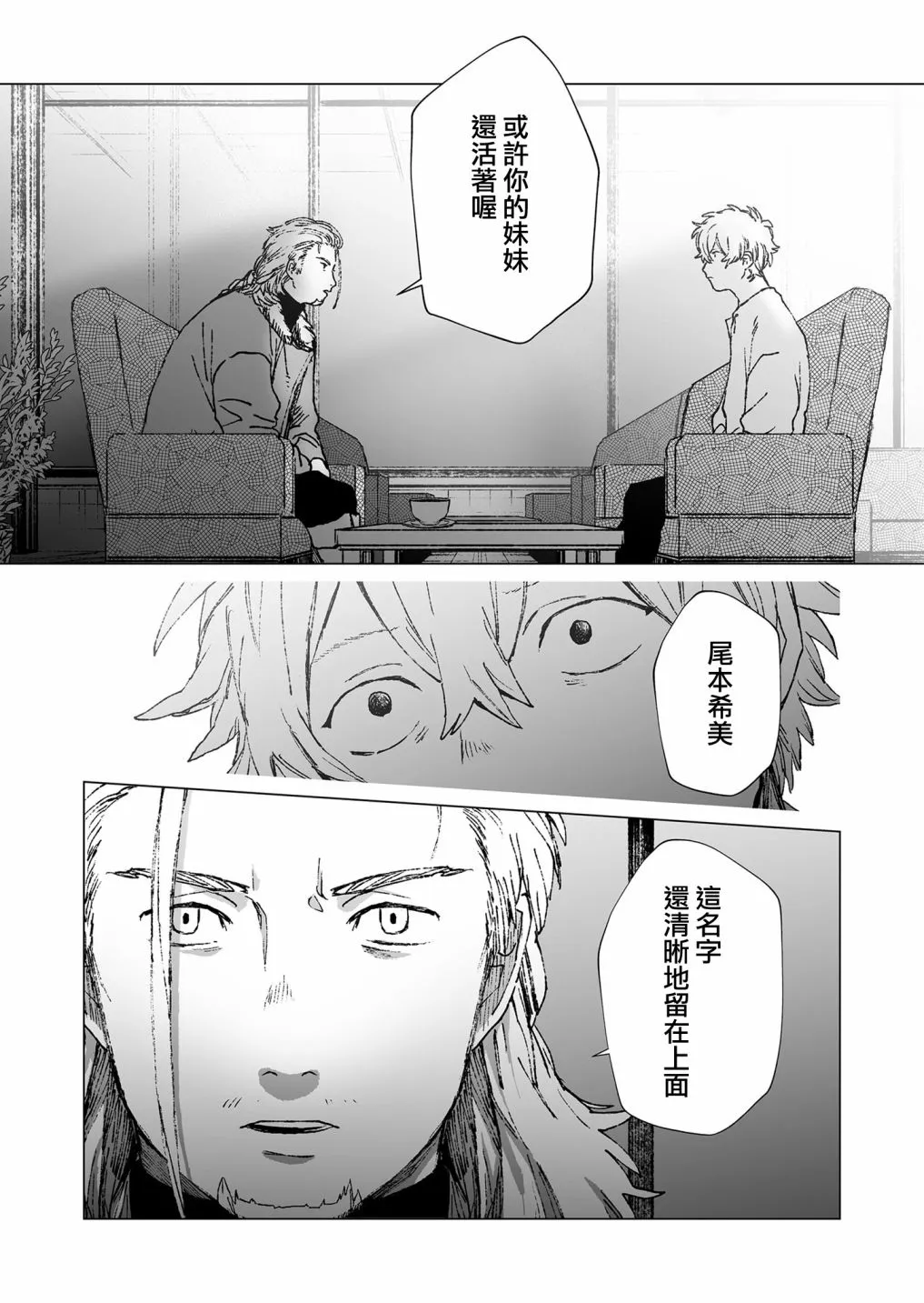 第49话 第16页
