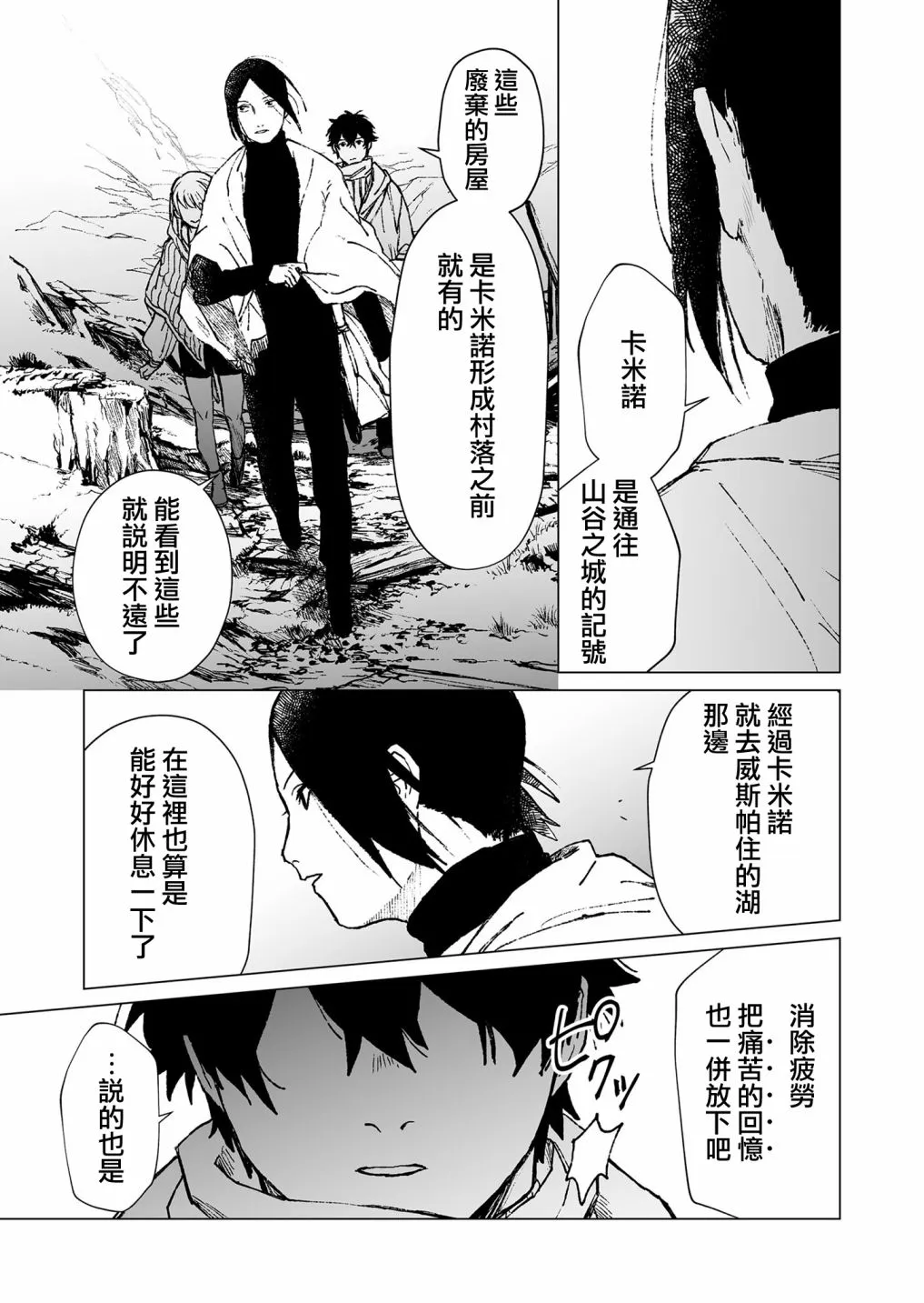 第48话 第3页