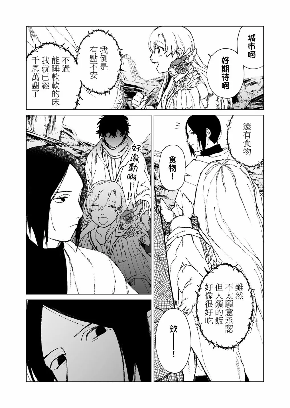 第48话 第4页