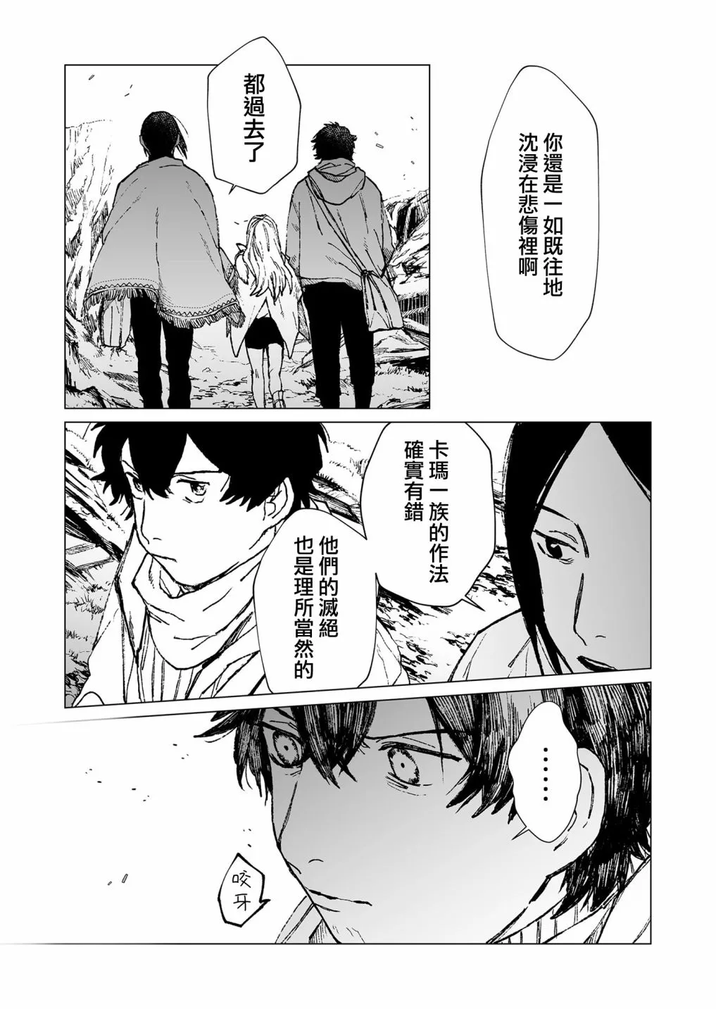 第48话 第5页