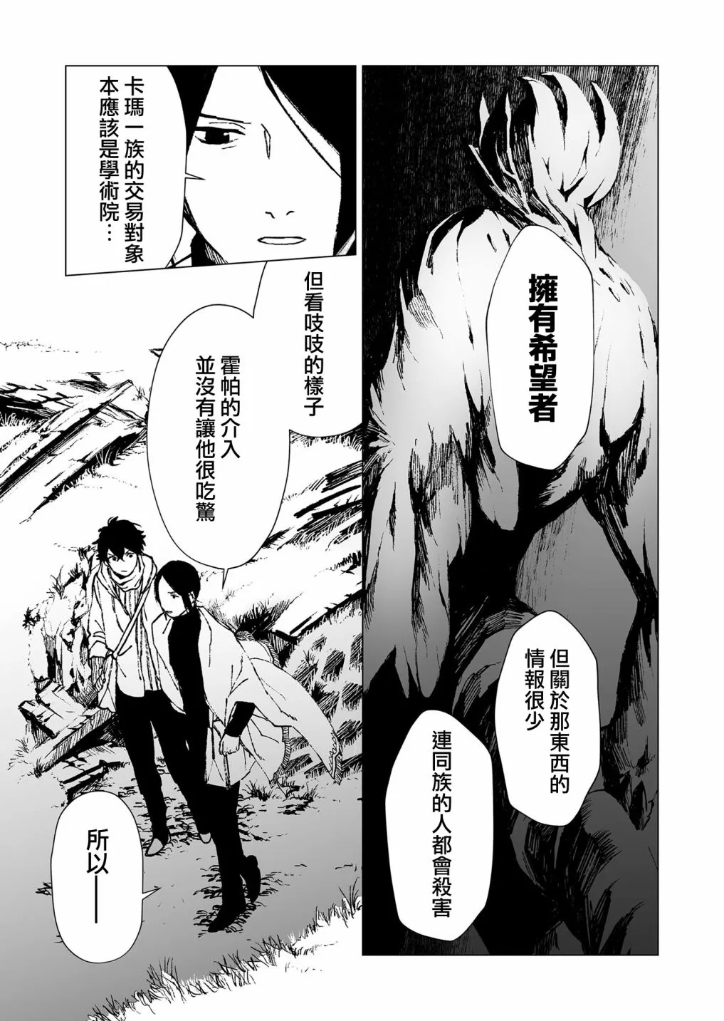 第48话 第7页
