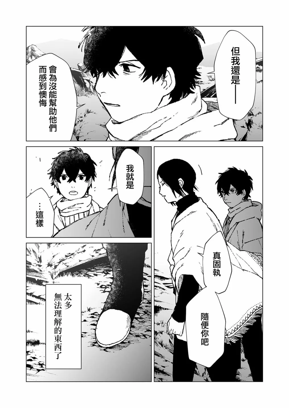 第48话 第9页