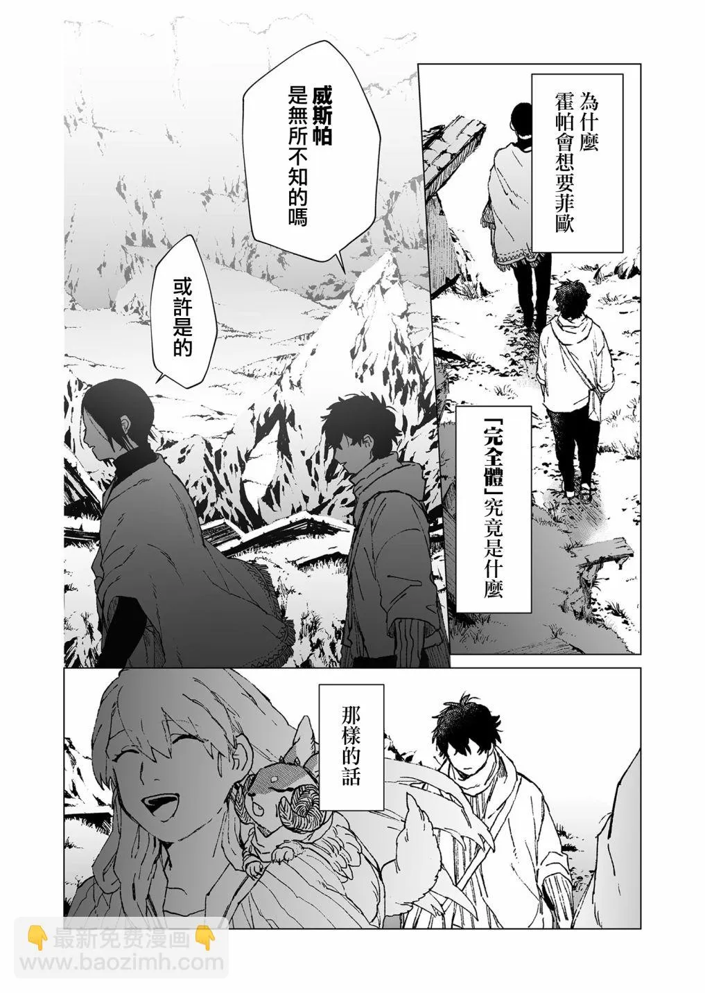 第48话 第10页