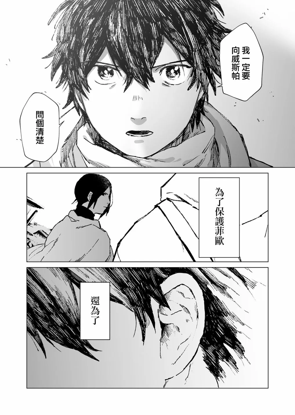 第48话 第11页
