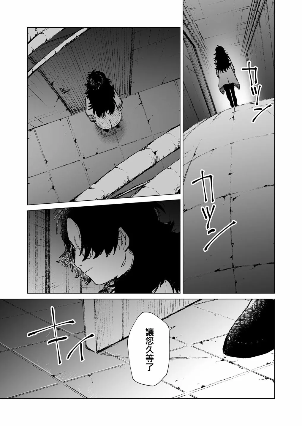 第48话 第13页
