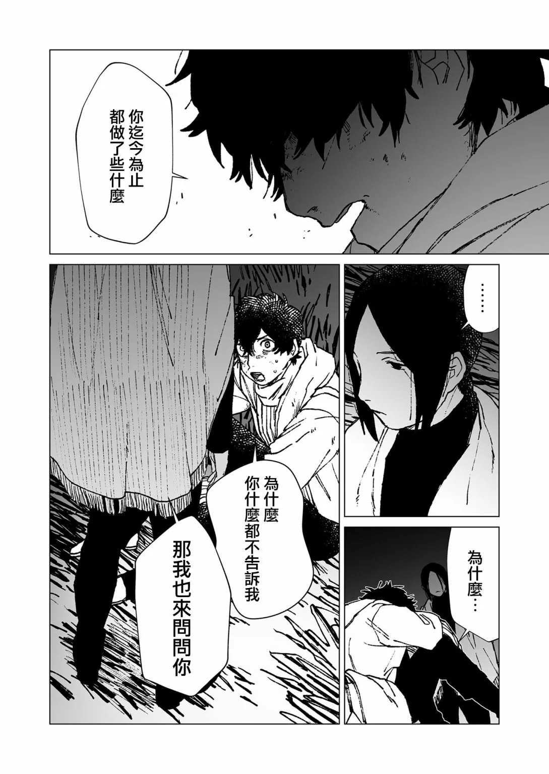 第47话 第12页